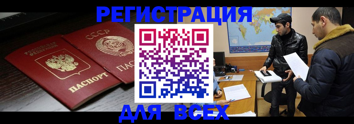 временная регистрация надежно в Белой Холунице