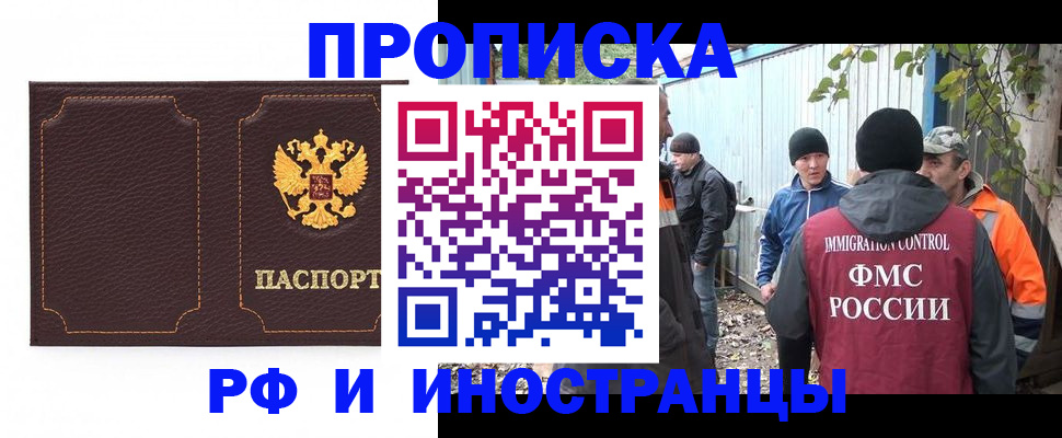 временная регистрация 2025 в Белой Холунице