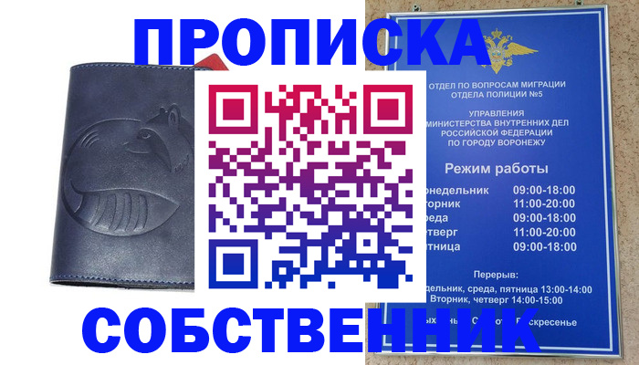 прописка ребенка в Белой Холунице