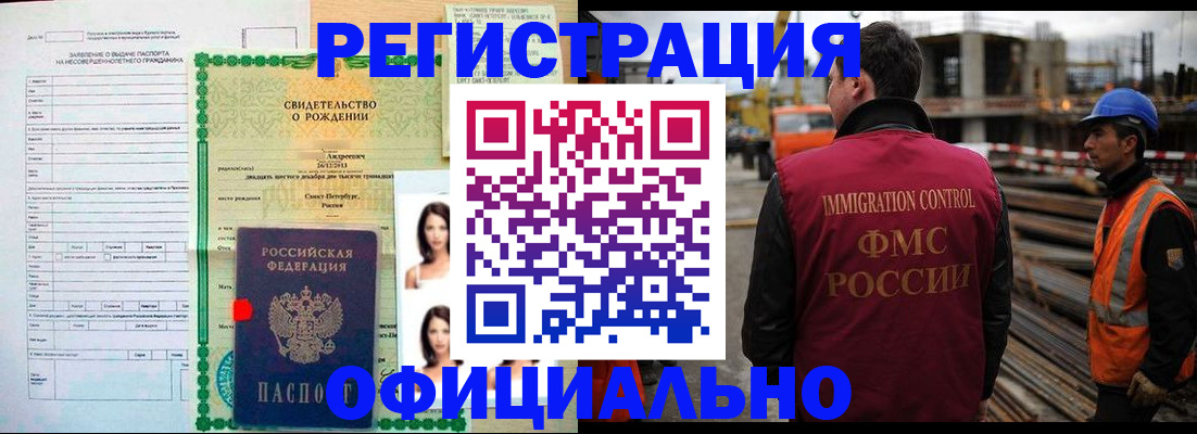 прописка гарантия в Белой Холунице