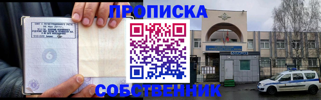 временная регистрация недорого в Белой Холунице